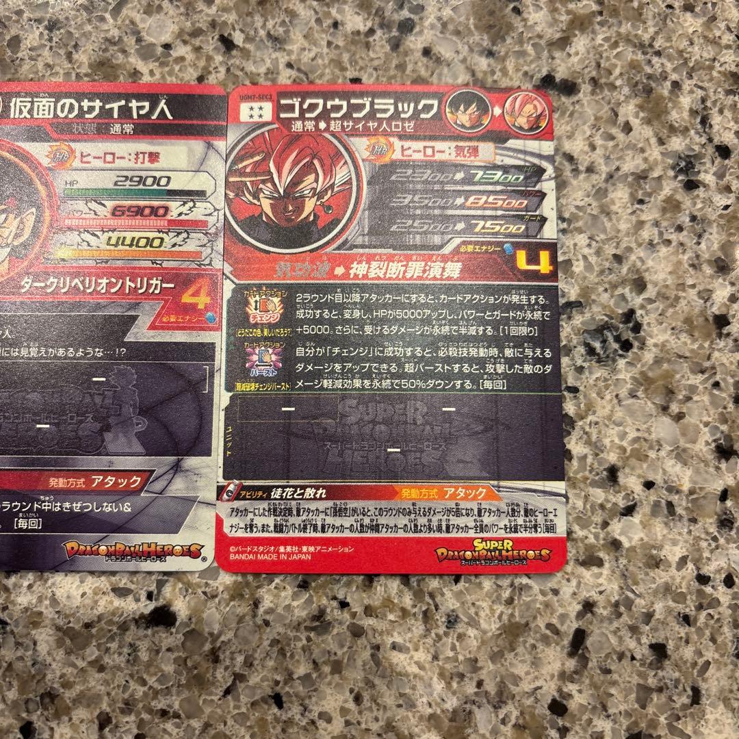 ドラゴンボールヒーローズ　星4 まとめ売り