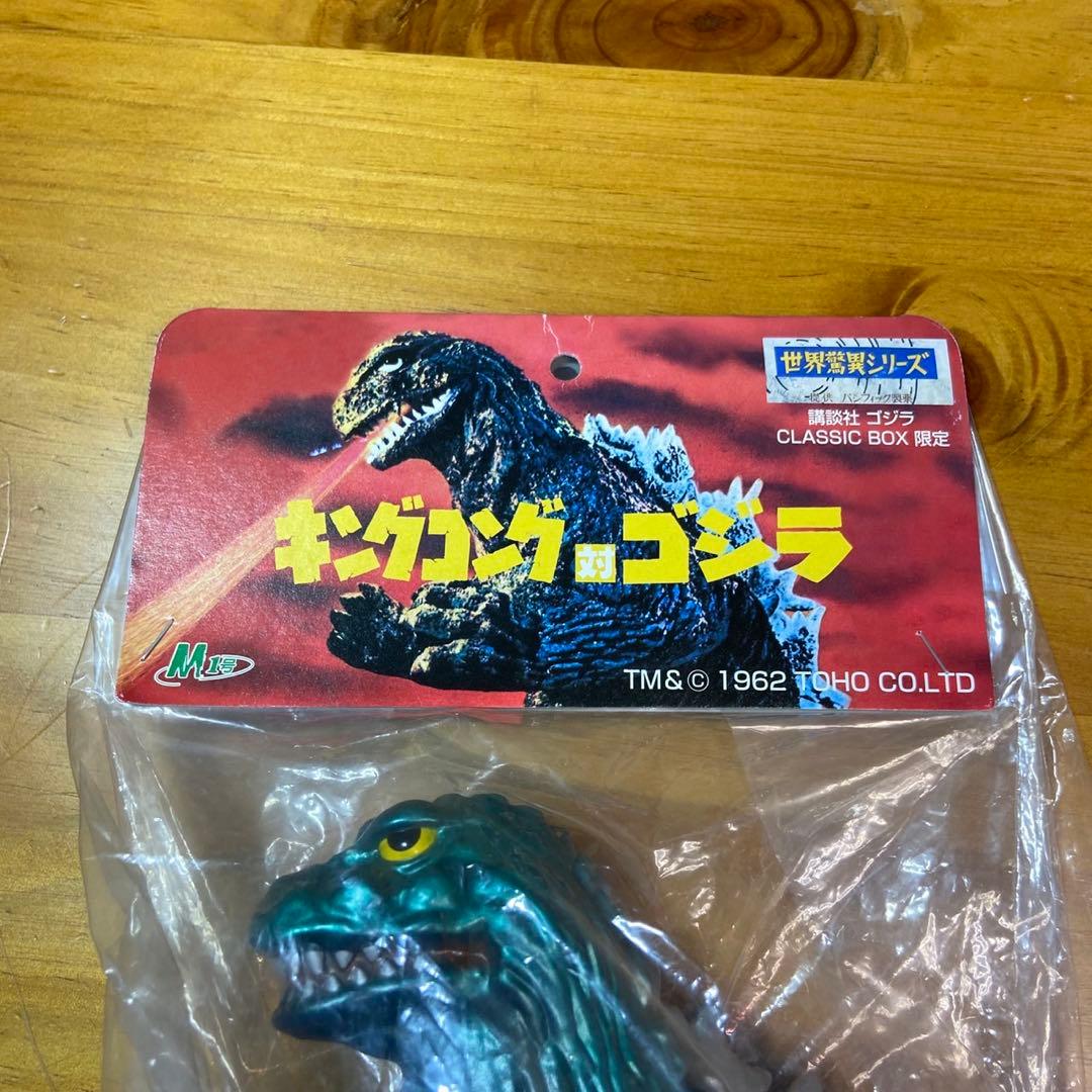 m1号ゴジラ 1962 キンゴジ クラシックボックス 限定 新品未使用 5784