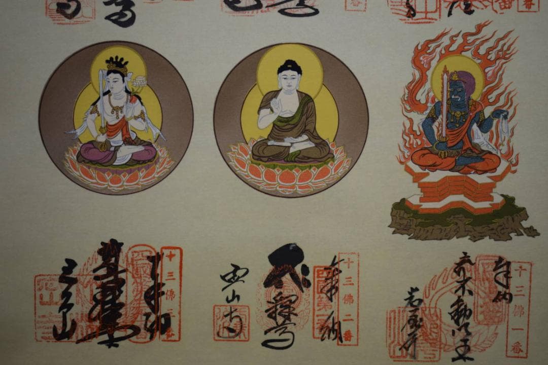 真作/四国霊場十三佛/美品/布袋屋掛軸HF-436