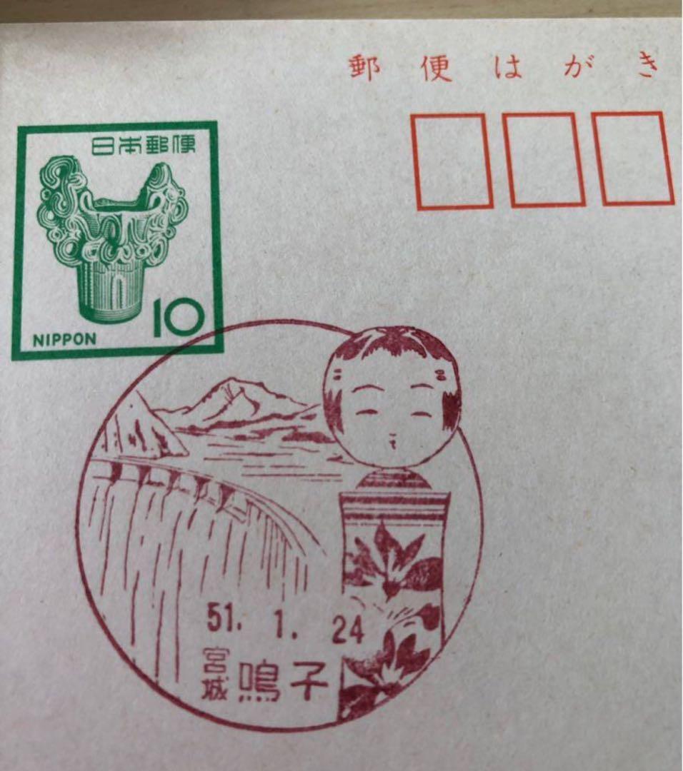 ★コレクション★はがき小型印★S49年～53年　★記念ハガキ★まとめ売り466枚