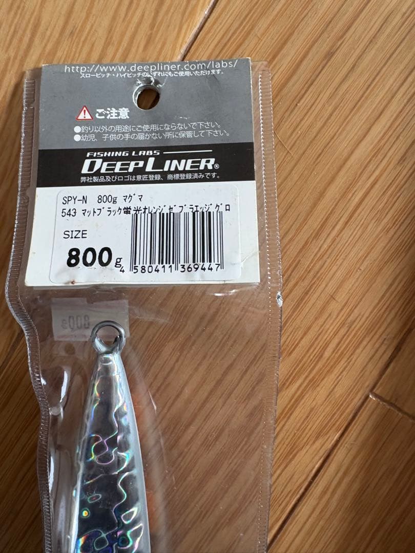 【未使用】DEEP LINER SPY-N＆スピンドルN 4本セット