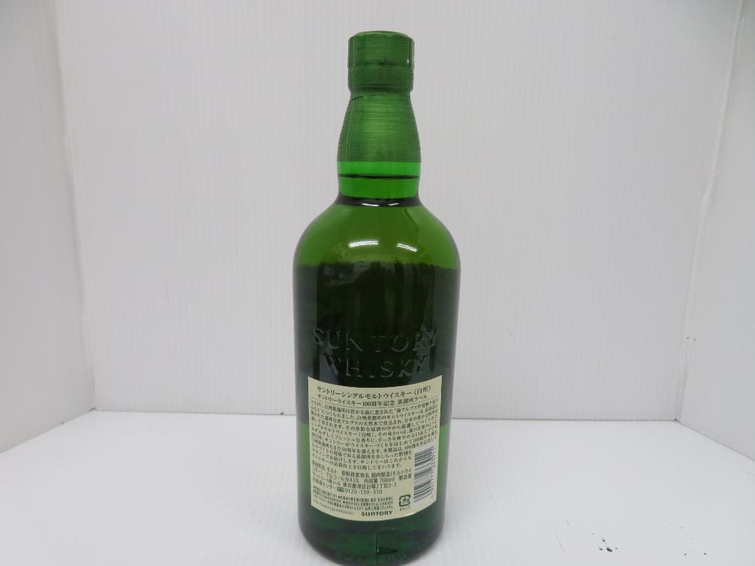 サントリー　白州　NV　シングルモルト　100周年記念ボトル　未開栓　　　063