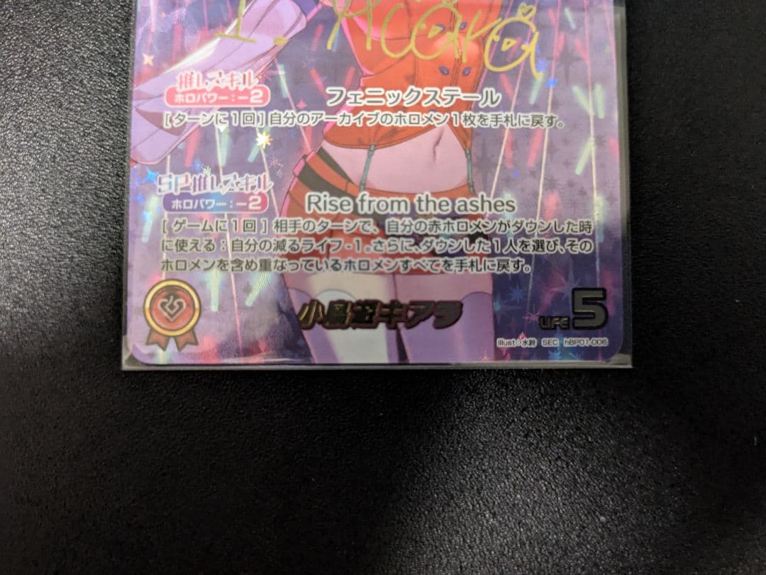 ホロライブOCG ホロカ 小鳥遊キアラ SEC リーダーカード