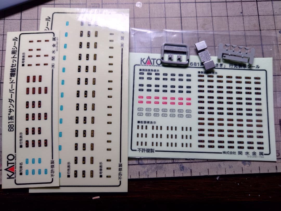 KATO 681系サンダーバード 9両セット