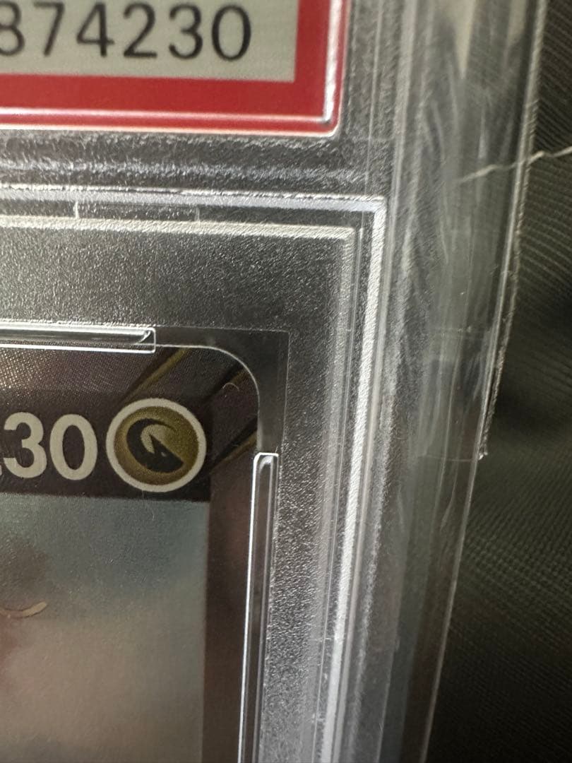 カイリューV SR S7R 蒼空ストリーム 074/067