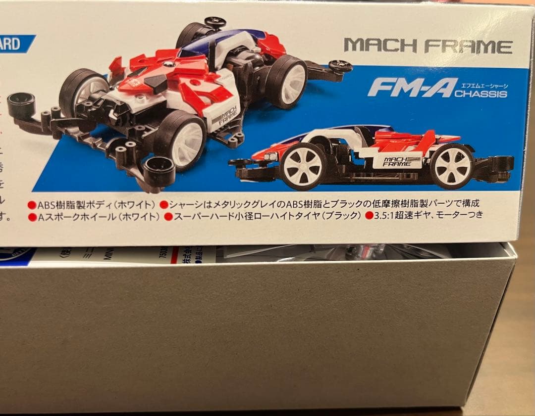 タミヤ ミニ四駆 マッハフレーム　B MAX ストッククラス入賞者作成 未使用品