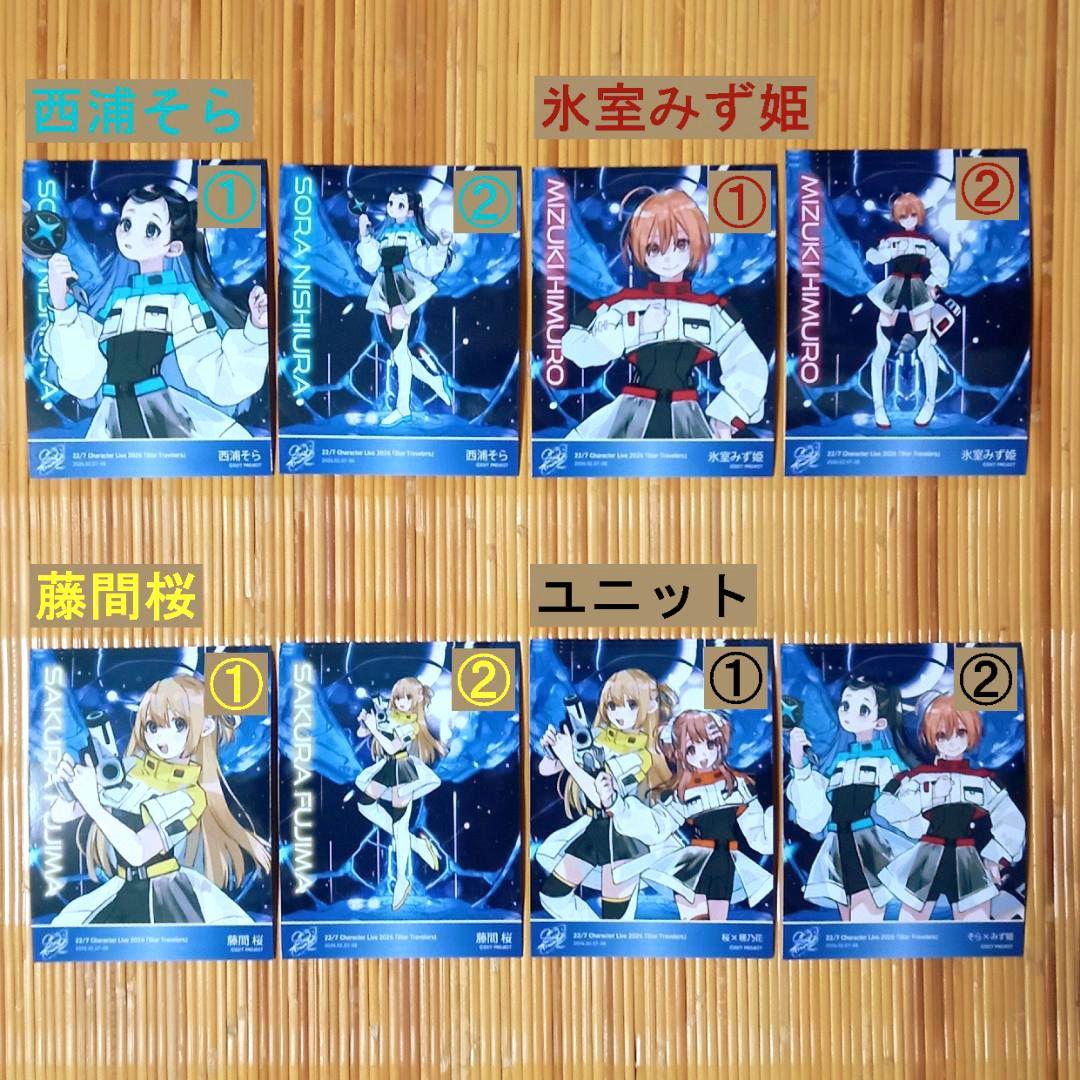 22/7「Star Travelers」キャラクター ブロマイド