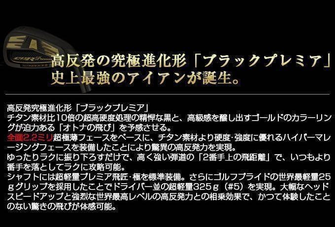 【新品6本】2番手飛ぶ高反発!★ ワークスゴルフ CBR アイアン 5〜PW