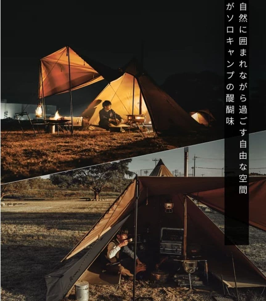 ONETIGRIS　ワンティグリス　Northgaze　TC　ワンポールテント