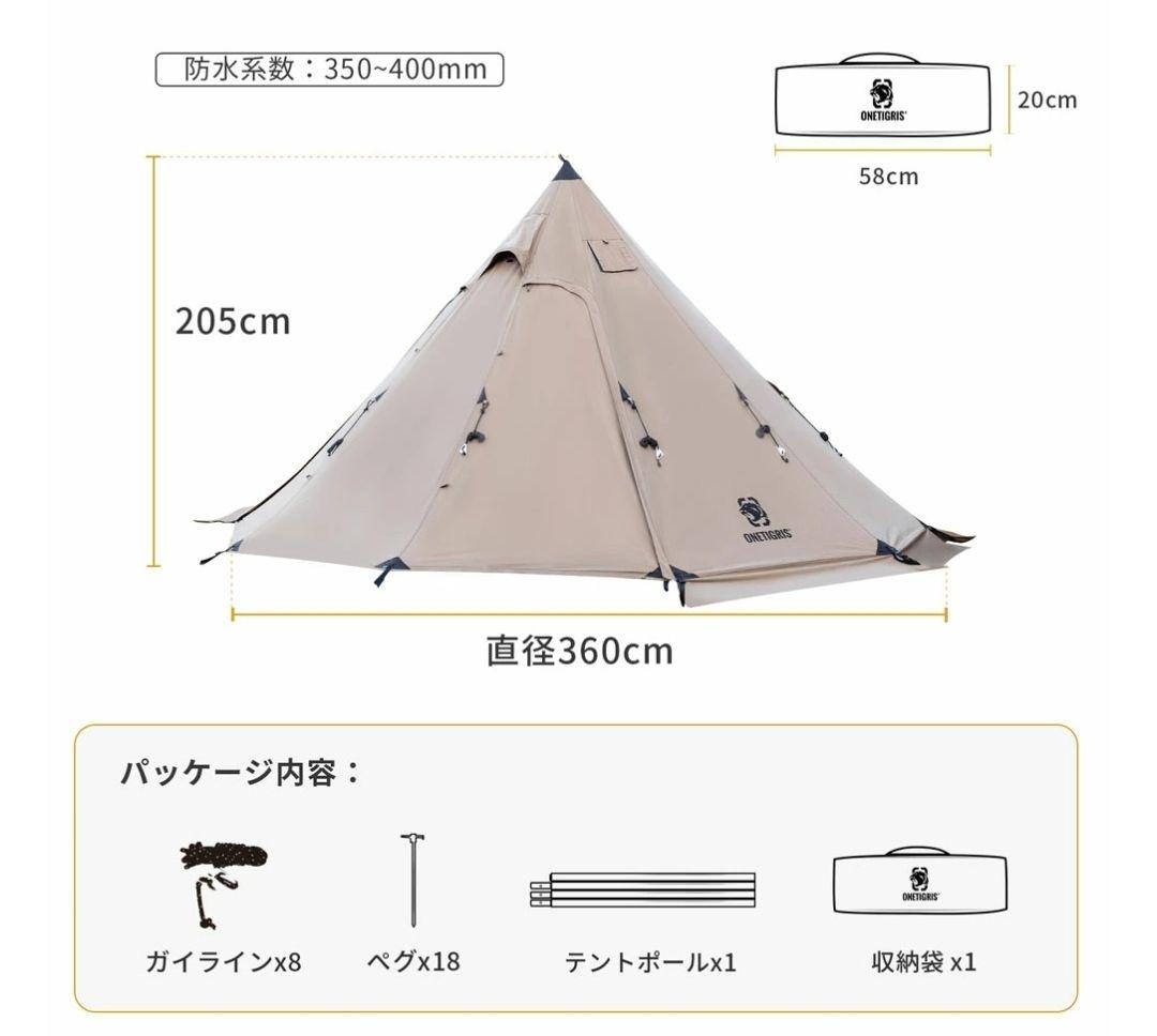ONETIGRIS　ワンティグリス　Northgaze　TC　ワンポールテント