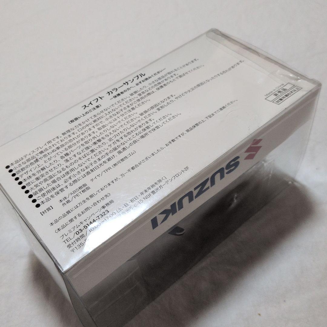 スズキ スイフト RS 1/18 カラーサンプル