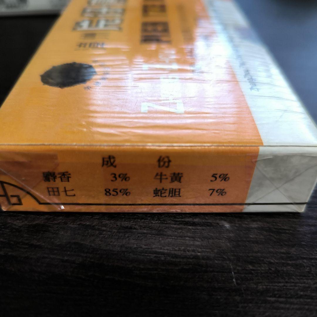 片仔廣 へんしこう 3克× 10粒