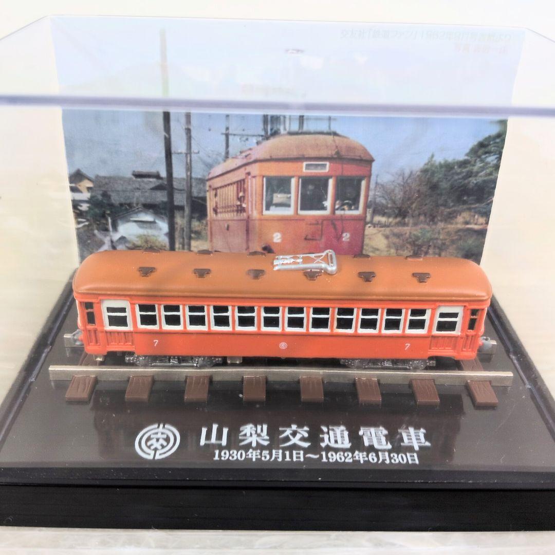 希少品　山梨交通 創立60周年記念　7形電車 限定1000個