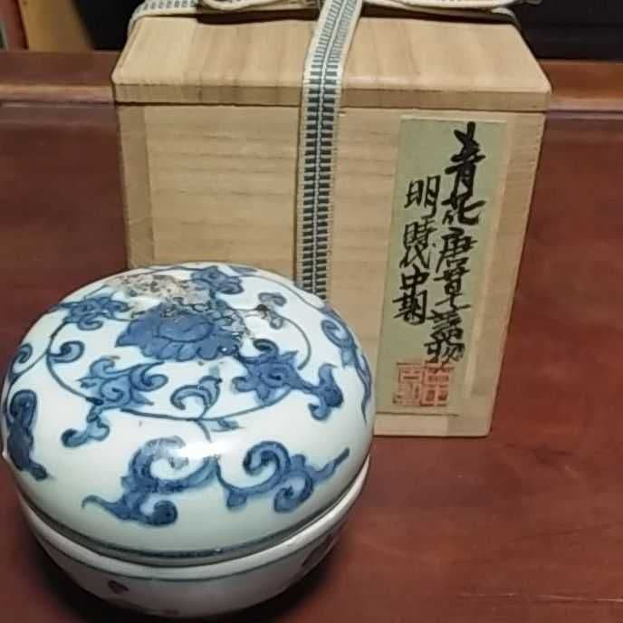 青花唐草蓋物　明時代中期
