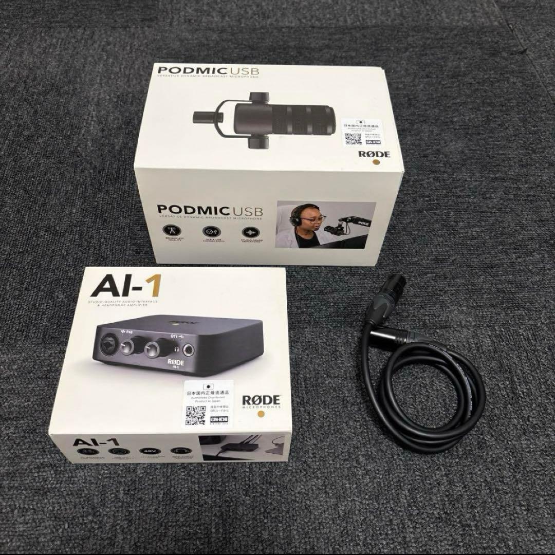 【超お得】RODE マイクオーディオインターフェイスセット　高性能ケーブル付き