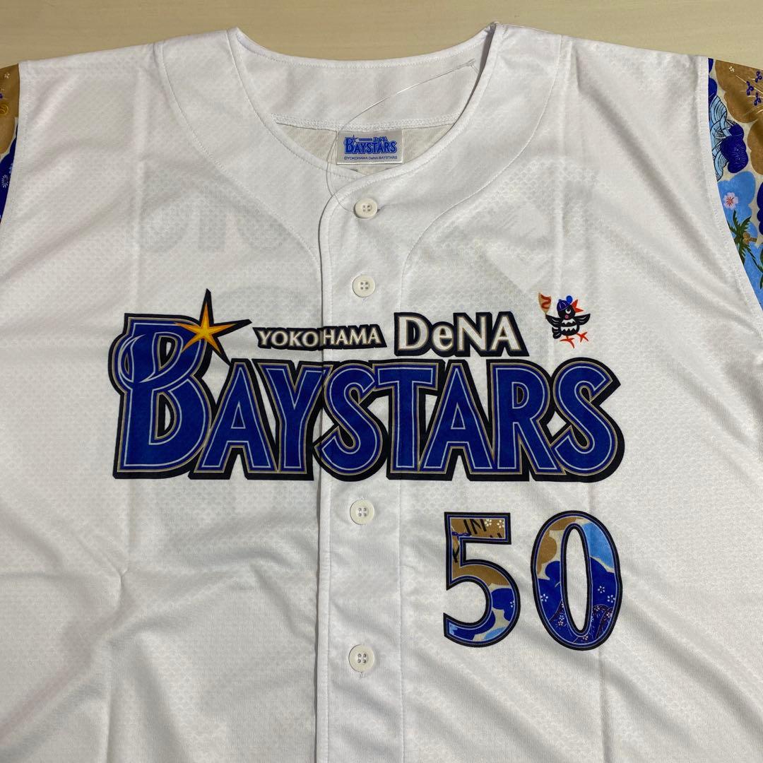【横浜DeNAベイスターズ】宜野湾キャンプ2025 紅型ユニフォーム 山本