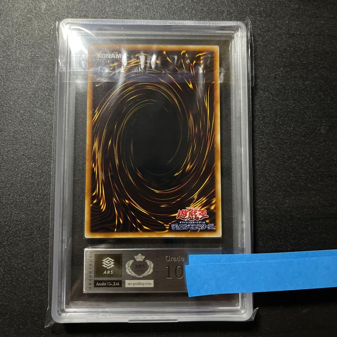 ARS10 古代の機械巨竜 レリーフ SD10-JP01