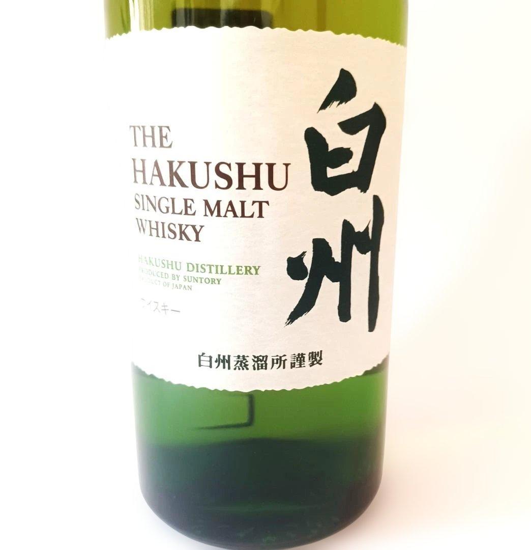 白州・山崎 シングルモルトウイスキー 700ml 2本セット 新品未開封　箱なし
