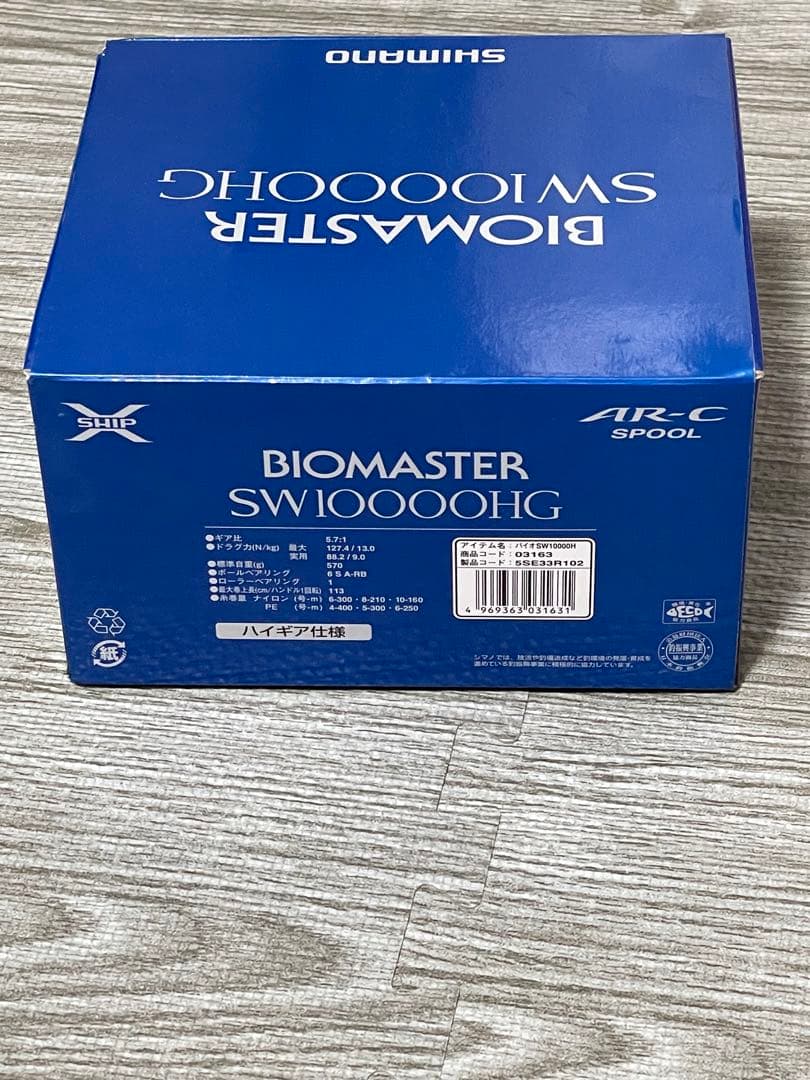 SHIMANO BIOMASTER SW10000HG スピニングリール