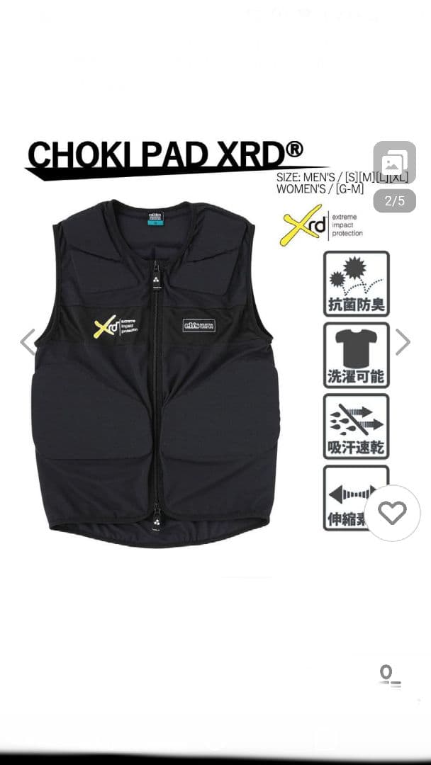 eb's チョッキパッド Lサイズ　xrd choki pad　プロテクター