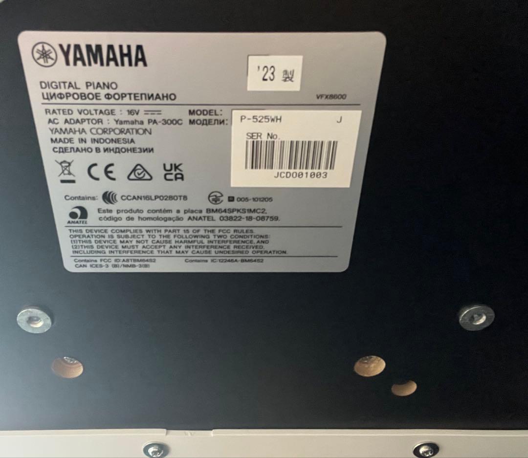 ヤマハ YAMAHA P-525 ホワイト 電子ピアノ 88鍵盤 1点