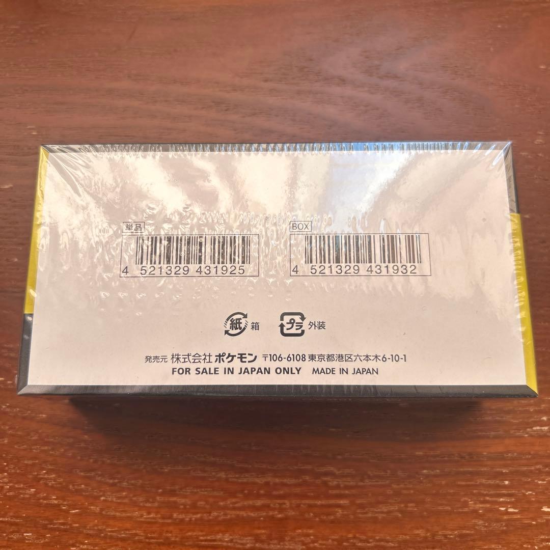 【MEGAドリームex】1BOXシュリンク付き