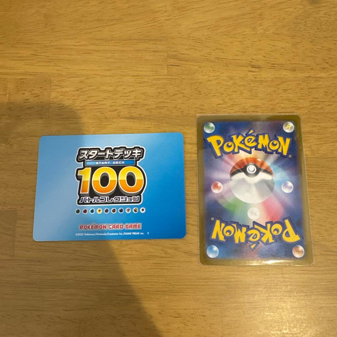 ピカチュウ ex sar スタートデッキ100