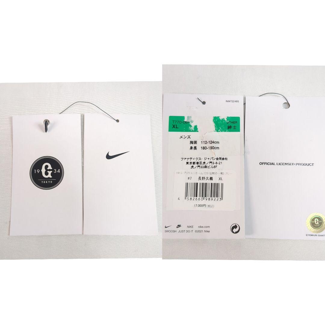 NIKE 読売ジャイアンツ 2023 伝統の一戦 レプリカユニホーム 長野久義