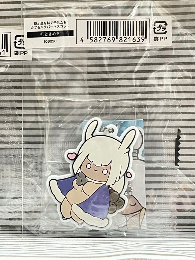 星の子フィギュア、ときめき、暗黒竜ガチャ