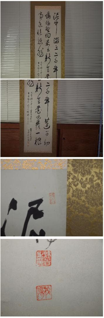 日本　時代肉筆掛け軸その2※激安骨董品中国古董品古美術 X842C16-6