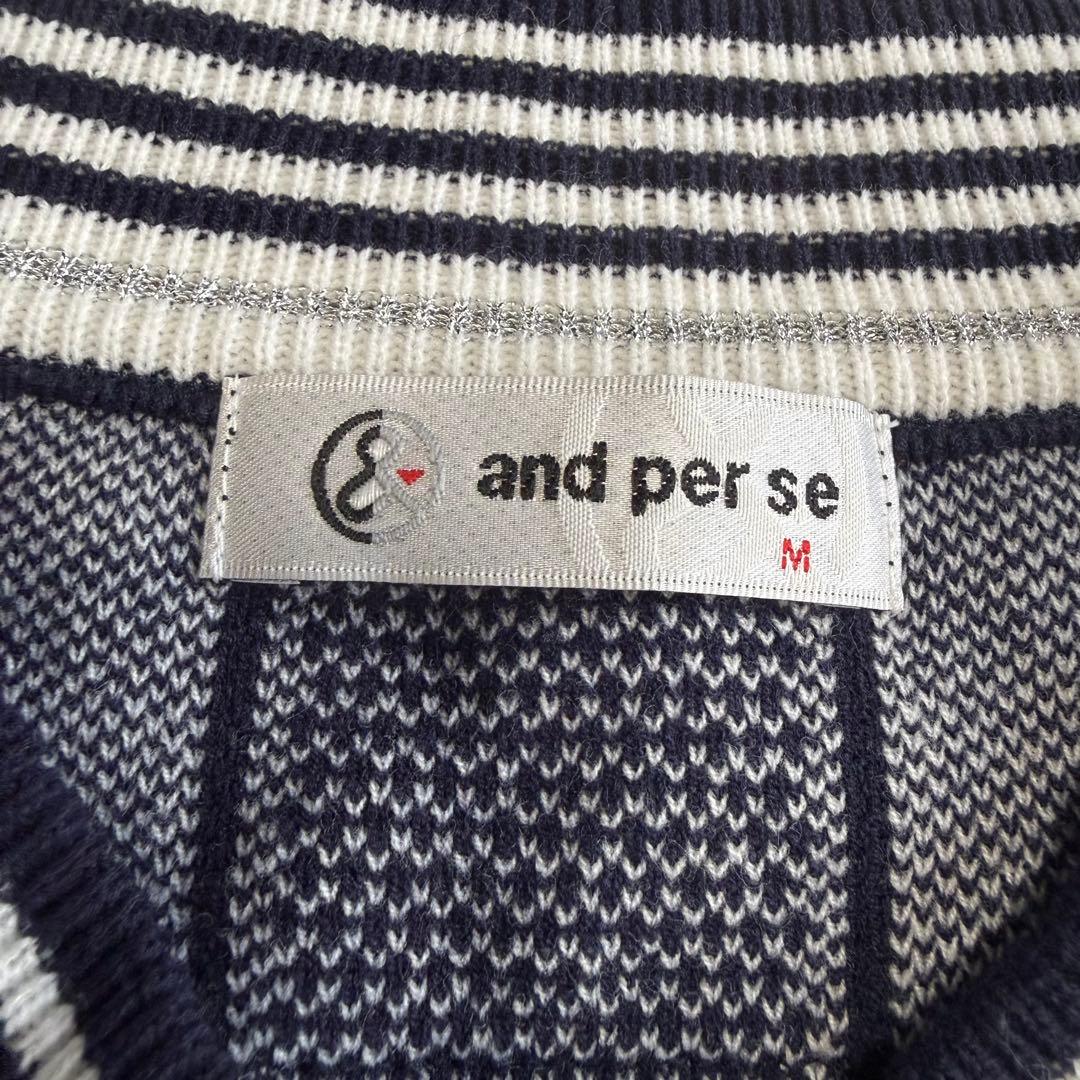 【アンパスィ】美品 ニットベスト ネイビー ケーブルニット M レディース