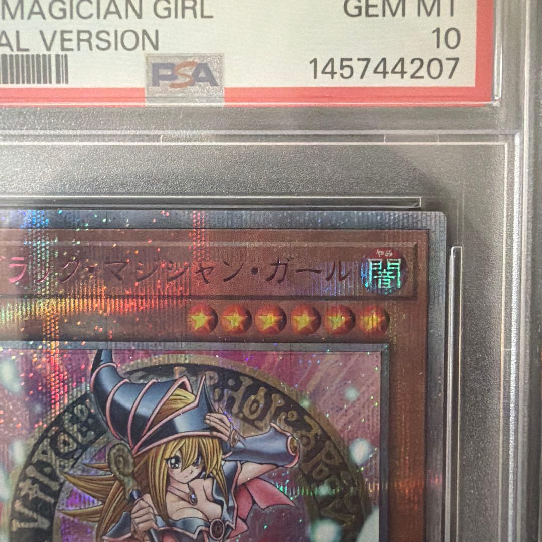 ブラックマジシャンガール25th ピンクPSA10