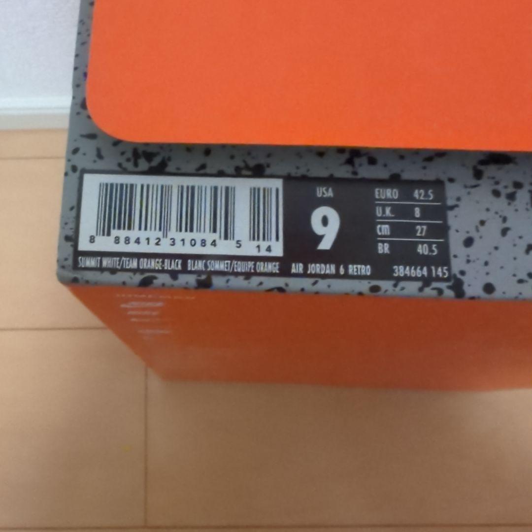 エアジョーダン6 ゲータレード