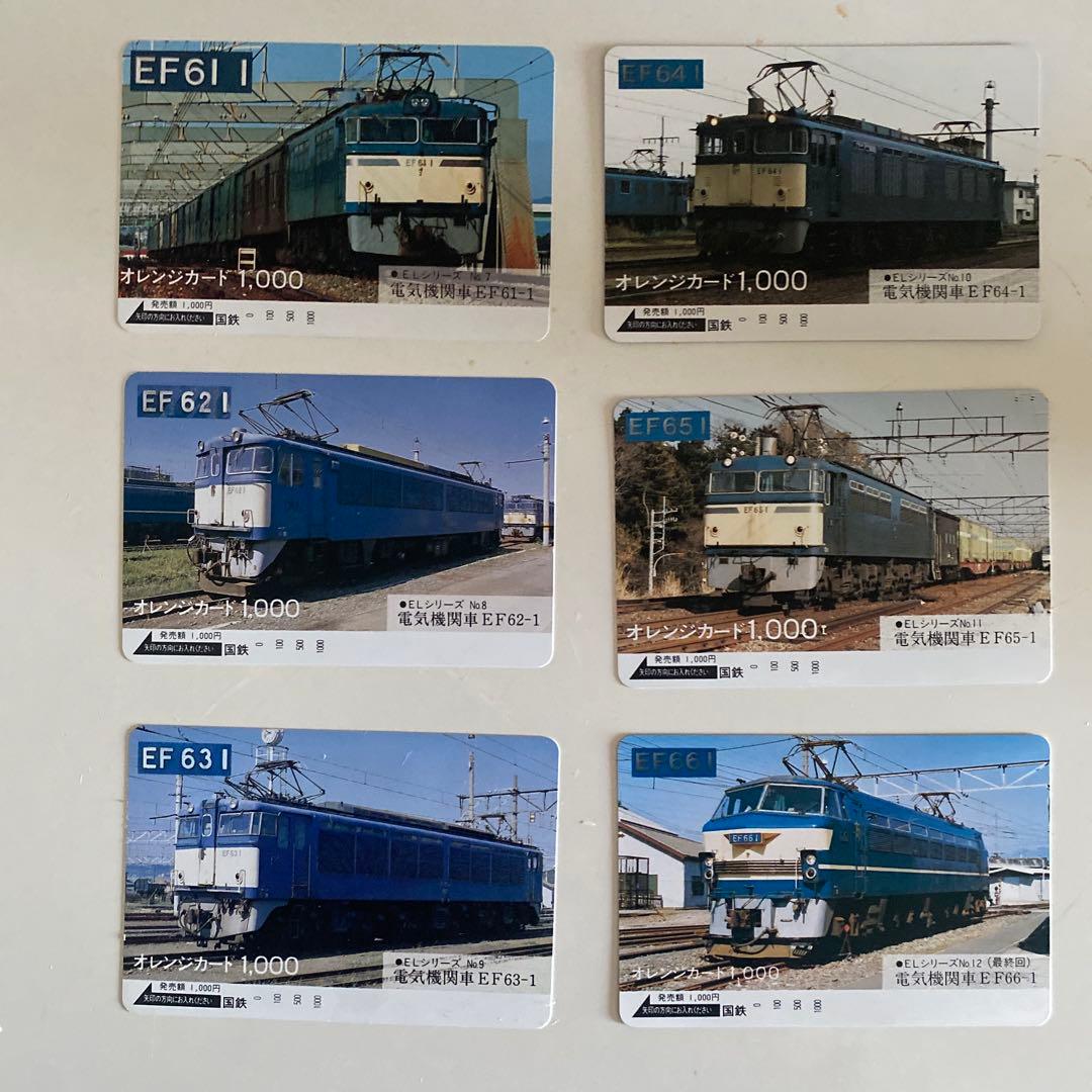 EF型電気機関車 55〜66全て未使用です。