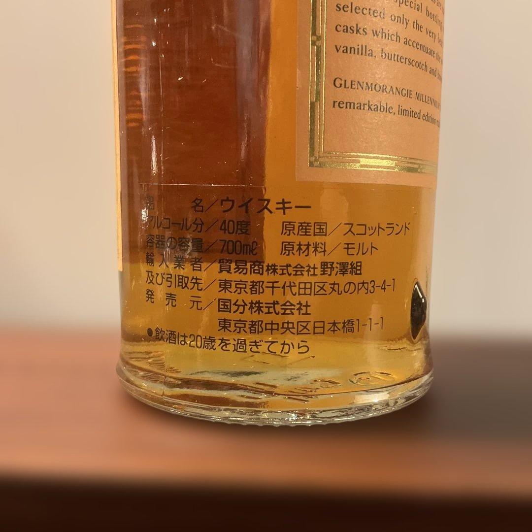 Glenmorangie Millennium Malt 12年