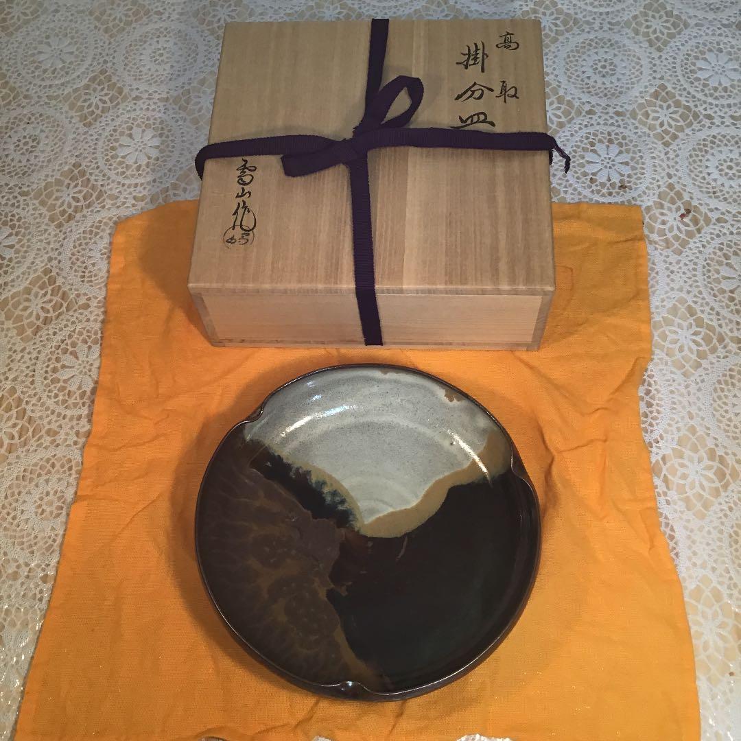 茶道具 菓子噐 高取掛分皿 鬼丸雪山窯 初代 鬼丸雪山 作 Ｎ147KT