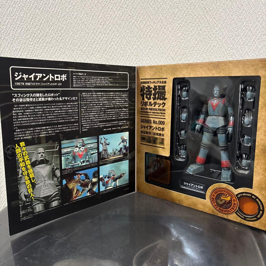 ジャイアントロボ 009 フィギュア