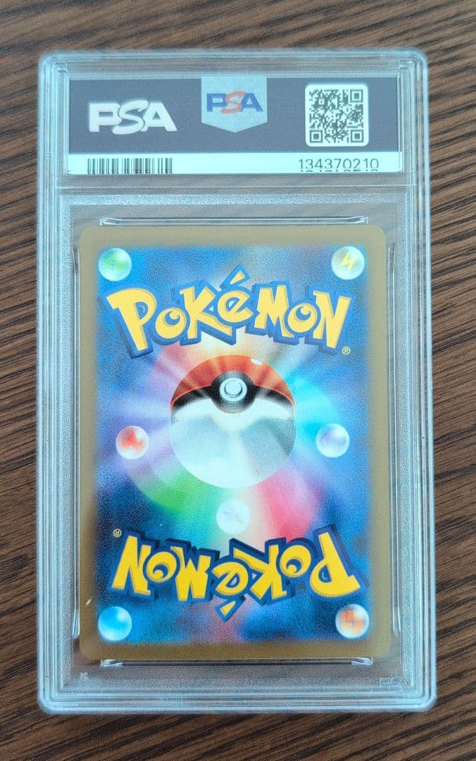 【PSA10】ピカチュウ　マクドナルド　プロモ　ポケモンカード