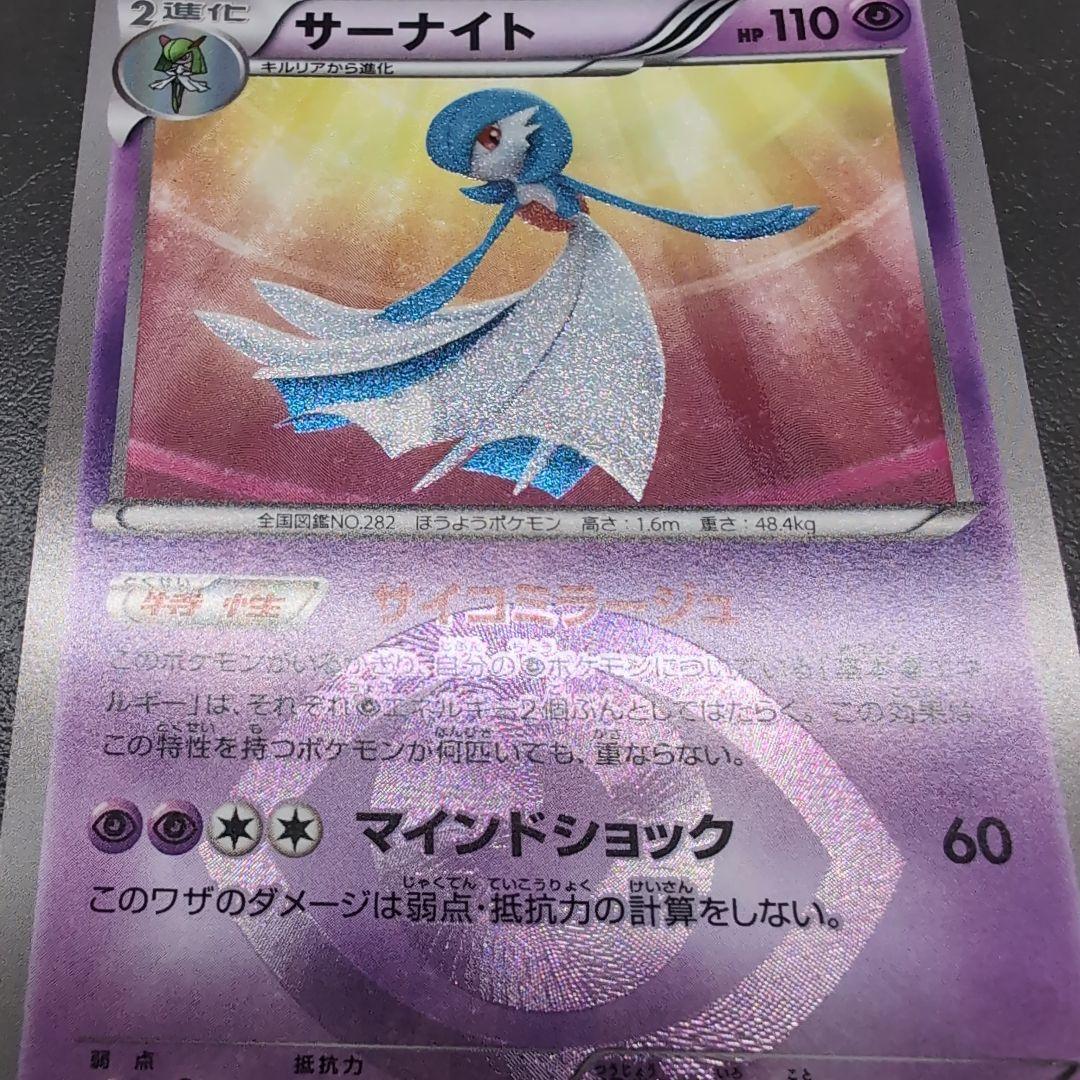 サーナイト UR BW4 ダークラッシュ 074/069