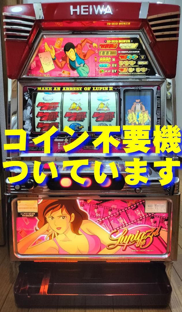 【パチスロ実機】平和★南国育ち30【不要機付】