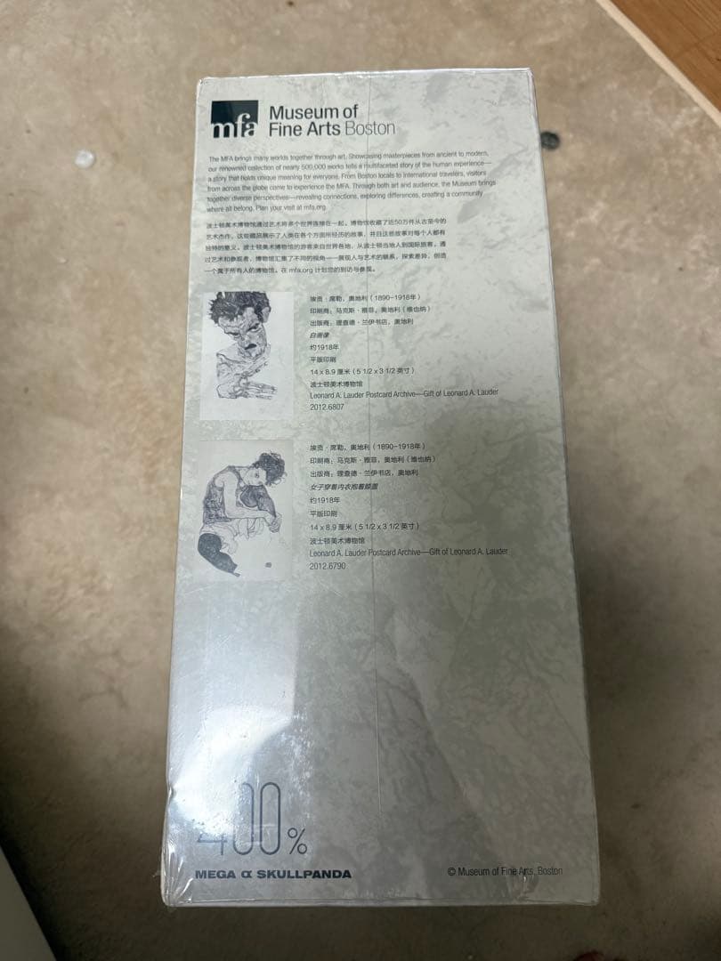 Egon Schiele α SKULLPANDA フィギュア