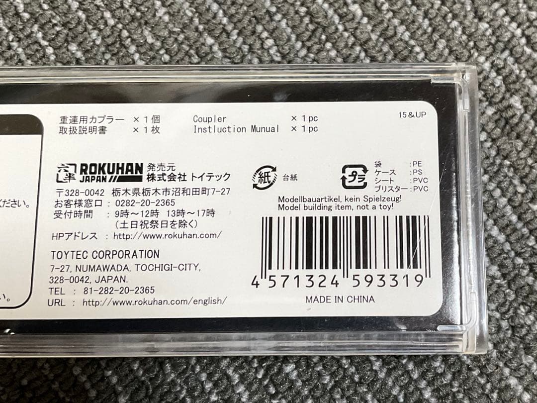 ロクハン(Rokuhan) Zゲージ T027-2 国鉄C57形 蒸気機関車