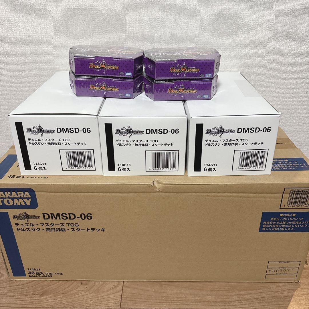 し*☆様 【70個】デュエル・マスターズ ドルスザク・無月炸裂・スタートデッキ