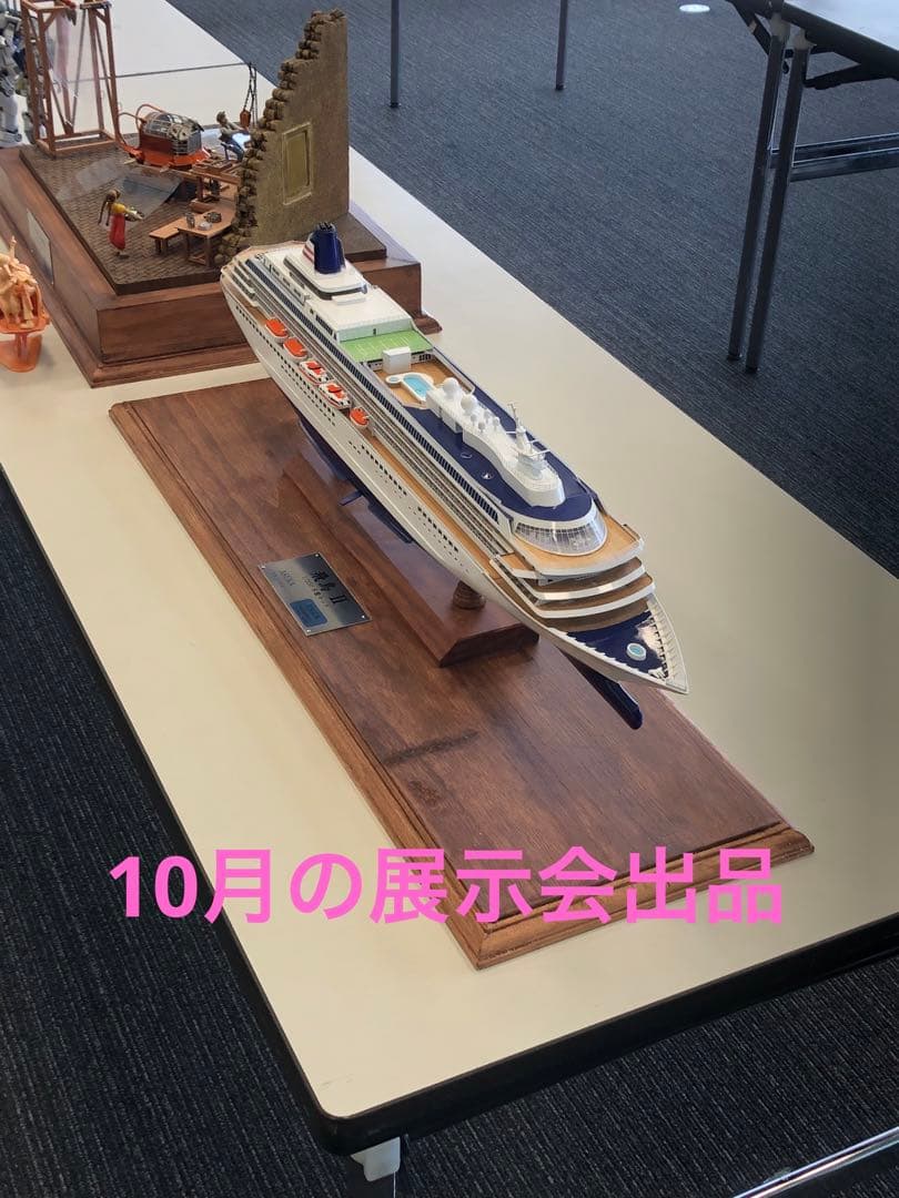 飛鳥II 1/350 木製キット完成品