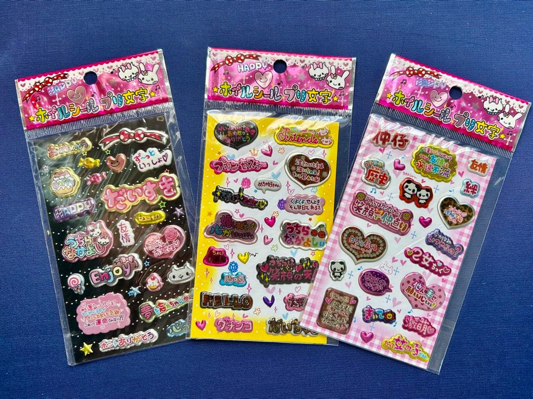 ホイルシール　レモン株 未使用セット 平成レトロ　立体シール　プリ文字平成レトロ