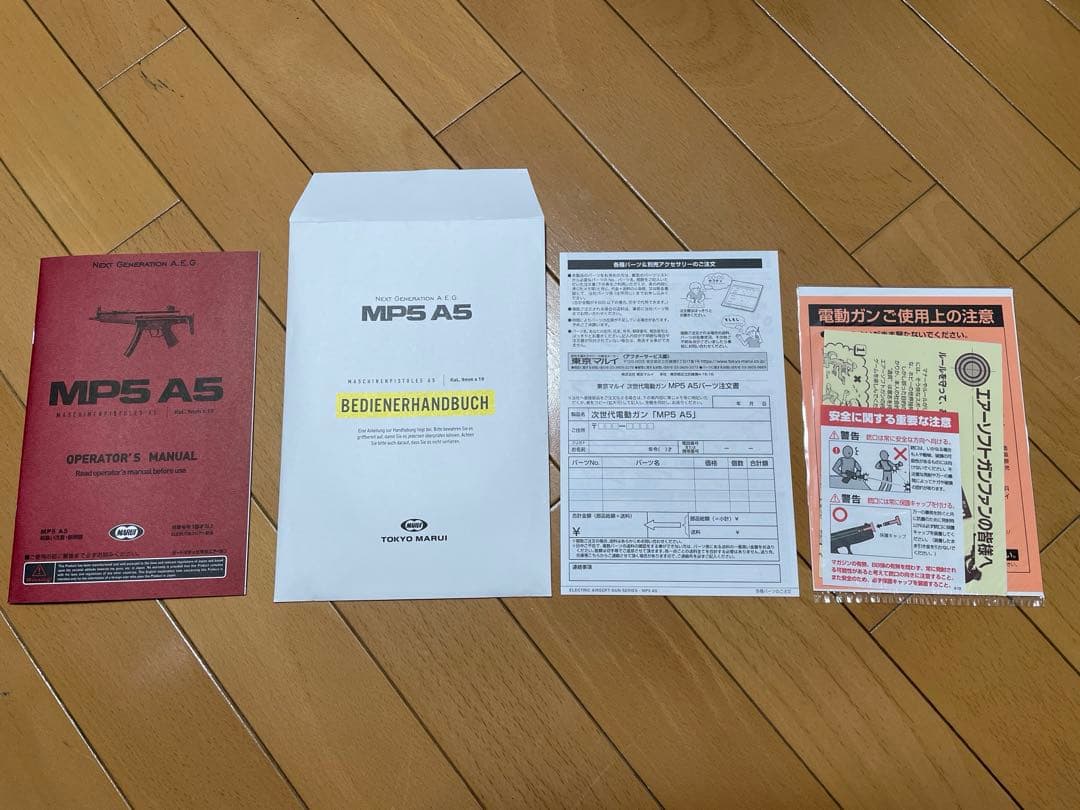 東京マルイ　次世代電動ガン　MP5A5 ニッケル水素バッテリー　充電器　BB弾