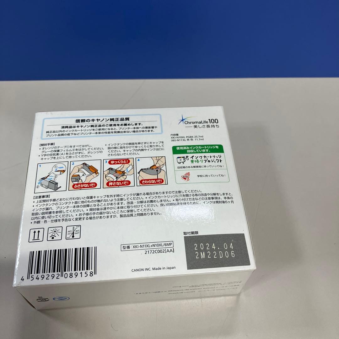 オフィス用品 Canon XKI-N11XLBK