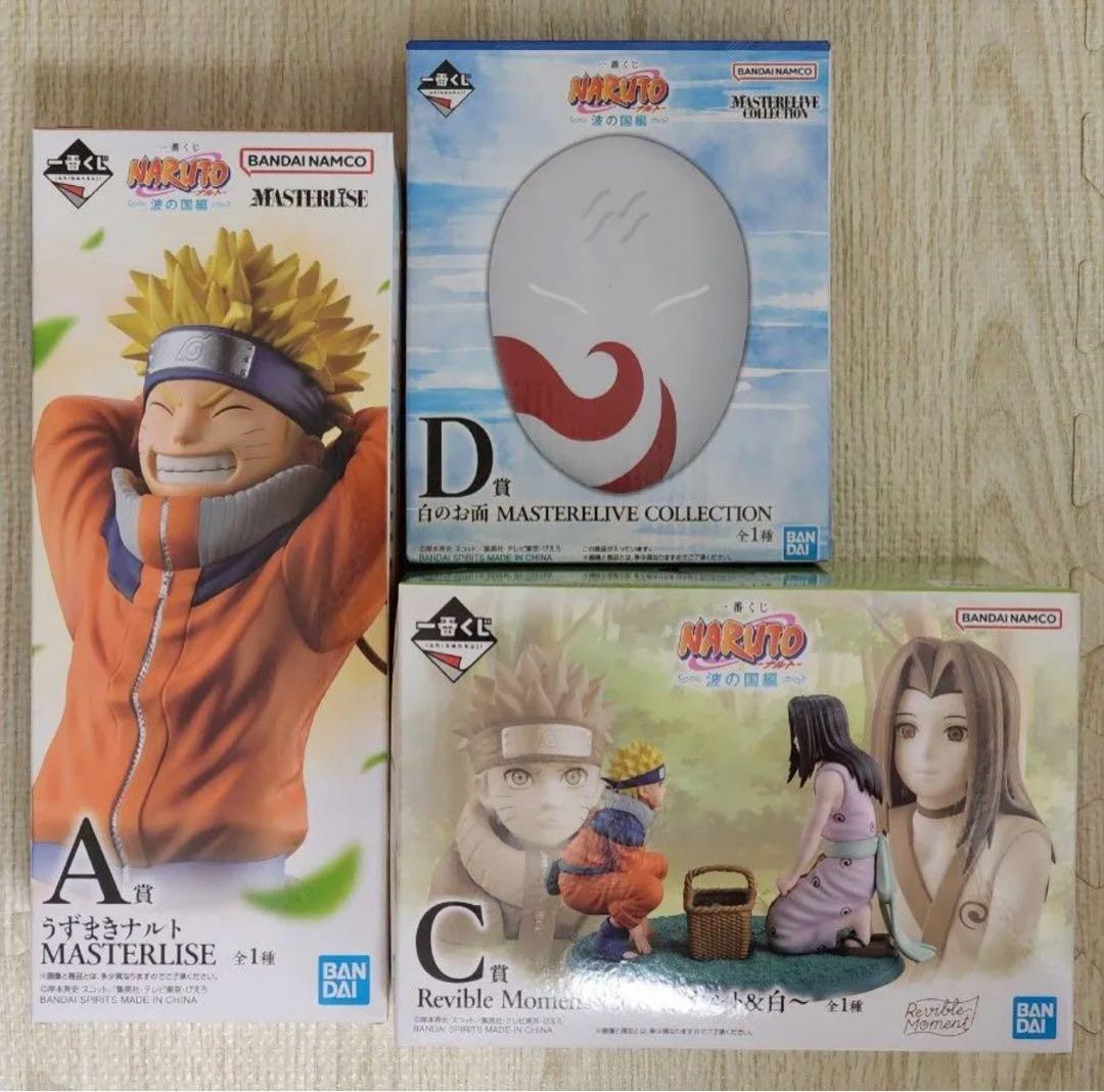 一番くじ　NARUTO 波の国編　ナルト&白　フィギュア　セット