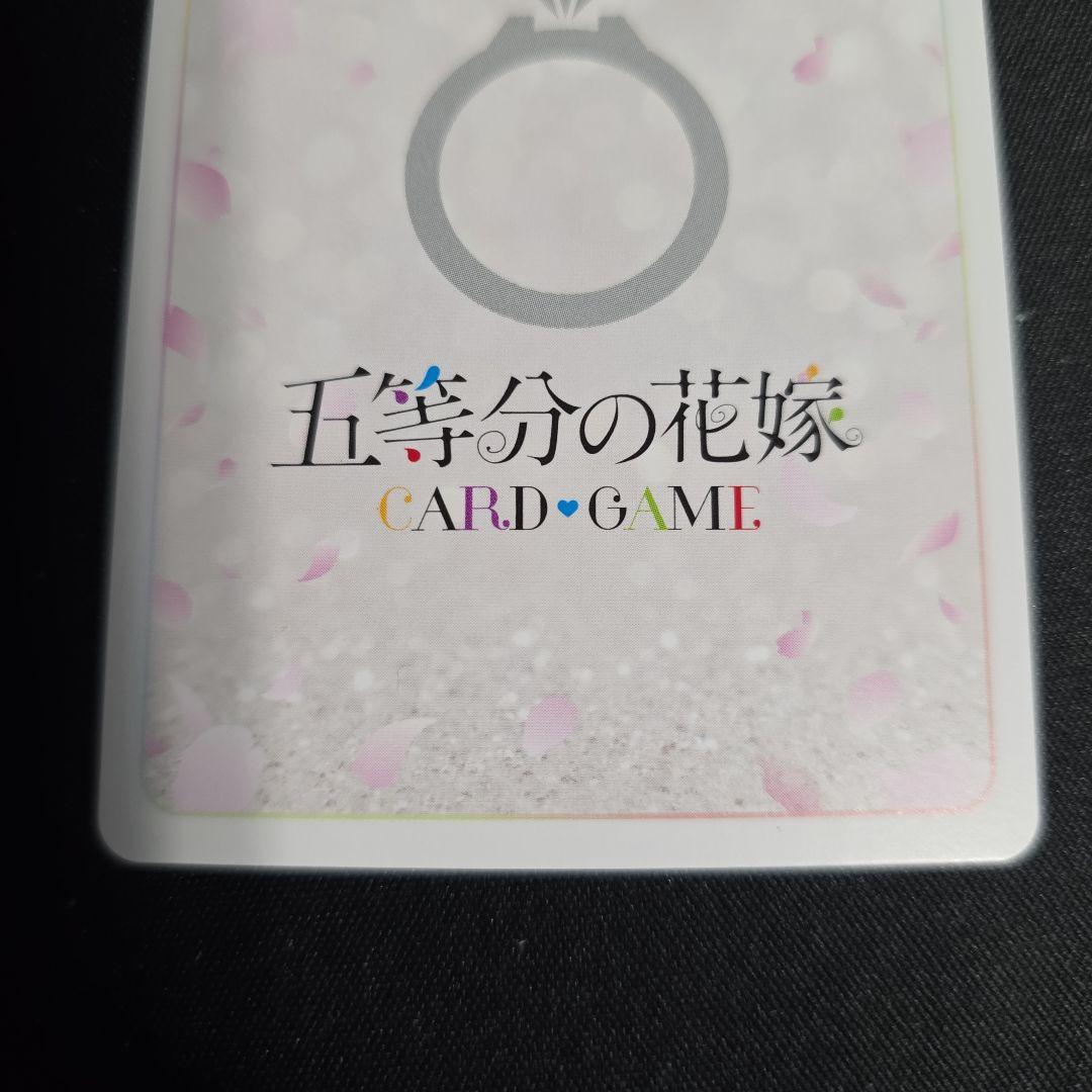 五等分の花嫁　カードゲーム　中野一花　SSP GYC-BP1-001P1