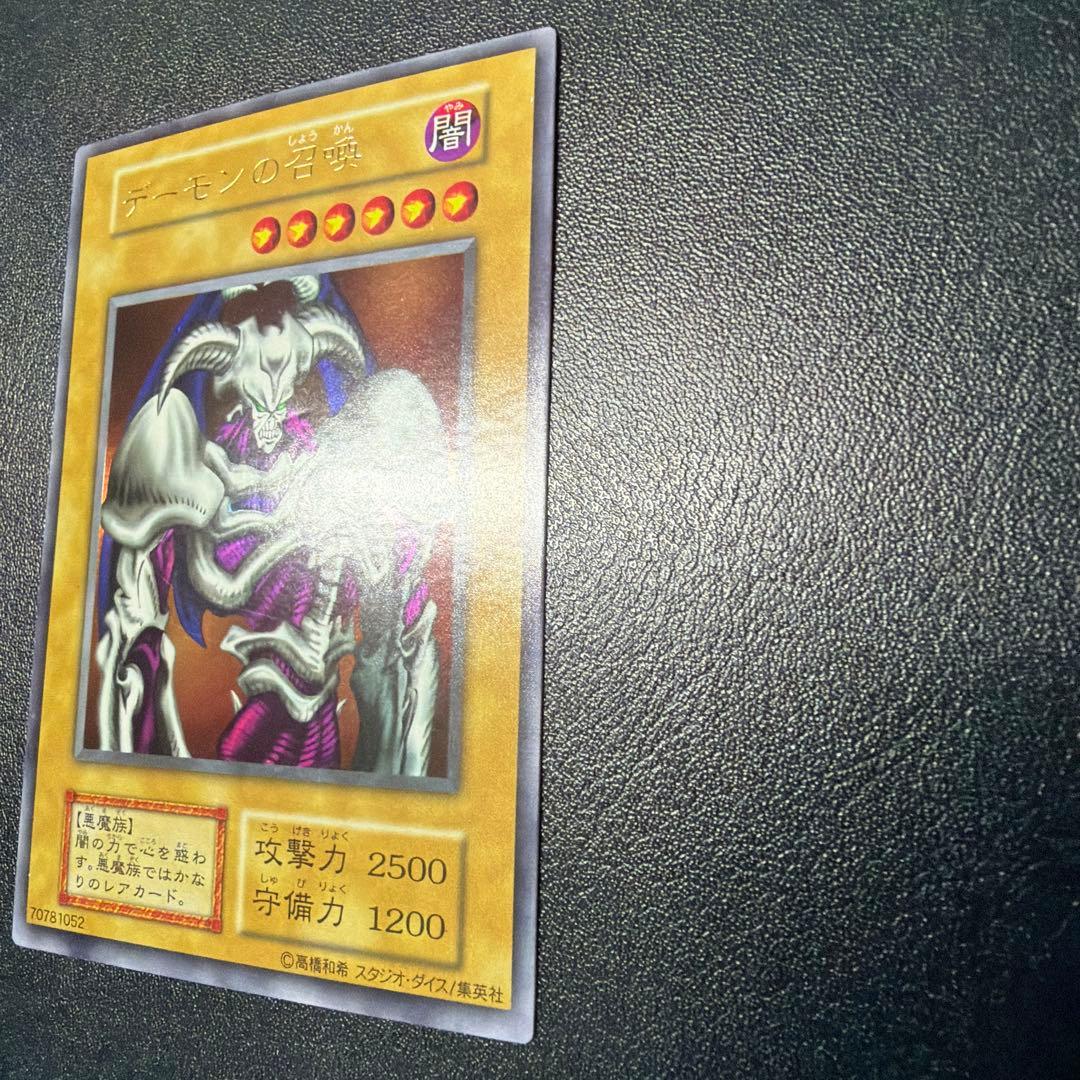 遊戯王　デーモンの召喚　初期　ウルトラ　希少スタジオダイス版